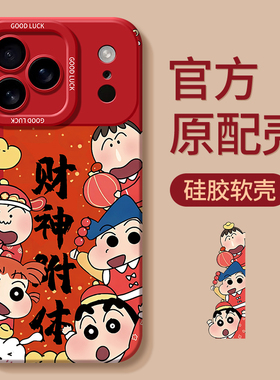 适用苹果17手机壳iphone16pro新款ip15promax全包14plus防摔13mini马年12新年款11外壳por保护Air套pm男max女