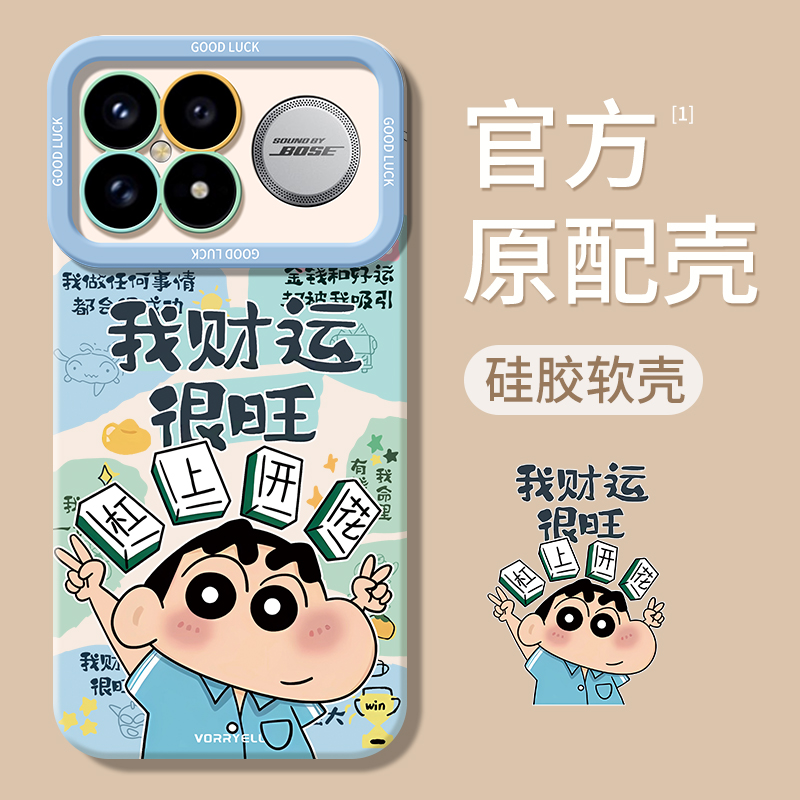 适用红米K90/K80/K70/K60手机壳