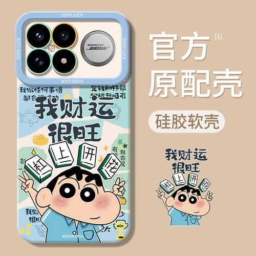 适用红米K90/K80/K70/K60手机壳