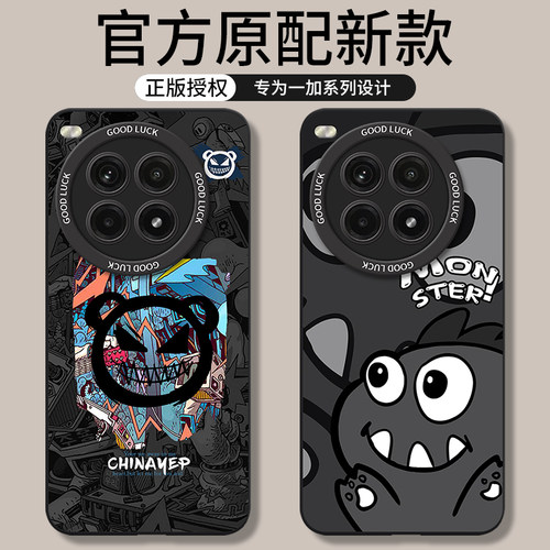 适用一加ace3/ace2/pro手机壳