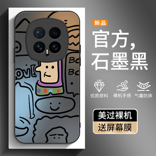 适用荣耀Magic8/7/6/5手机壳