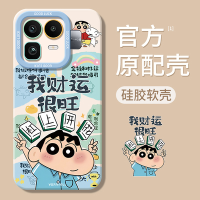 适用真我Neo8系列手机壳新款