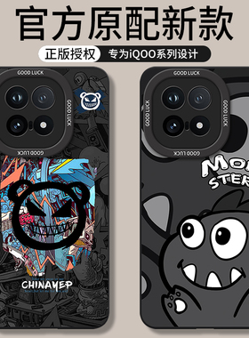 适用iqoo15手机壳vivoiqoo13新款iq0013爱酷iq0015Ultra全包ipoo防摔iooq硅胶icoo保护套15u外壳iqoo男女vivo