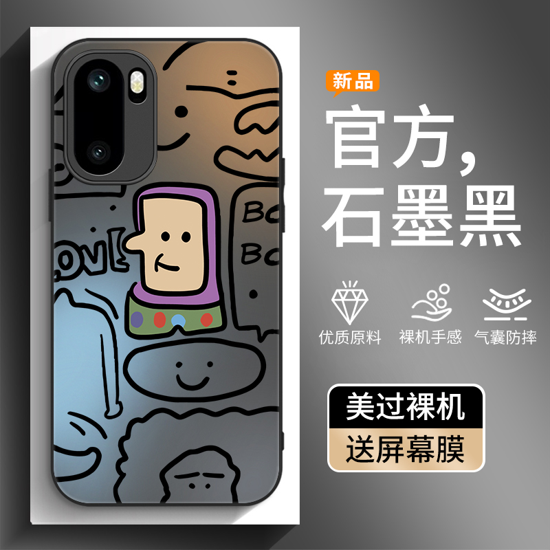 适用一加Ace6/Ace5/Ace3手机壳