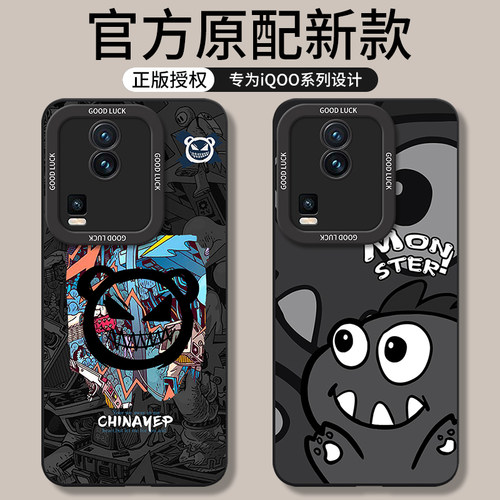 适用iqooneo7/neo8/9pro手机壳