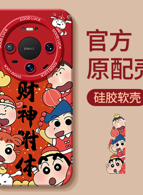 适用华为mate80手机壳华meta70pro+十promax新款mat60马年met50全包防摔m40套30新年款20魅特外壳美特Air男女