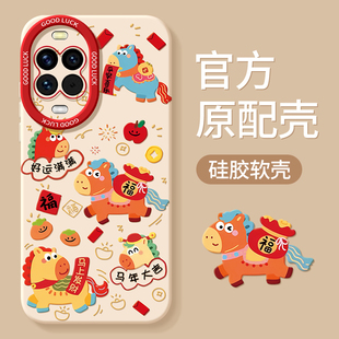 适用华为nova15手机壳n0va14pro新款note13马年nove12全包nave11Ultra防摔10保护套hinova9新年款8外壳7男6女