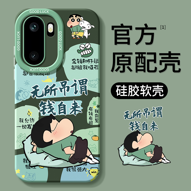 适用一加Ace6系列手机壳新款硅胶