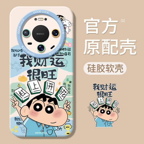 适用华为Mate90系列手机壳新款