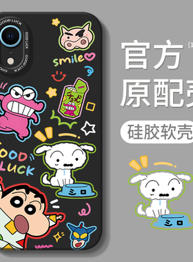 适用苹果XR手机壳iPhoneX新款iPhoneXR全包XS防摔xsmax蜡笔小新10X差X十R专用外壳max保护套iphone叉rx男女人