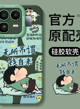 适用真我Neo8手机壳GTNeo7新款RealmeGTNeo6全包RealmeNeo5防摔3闪速版2外壳turbo保护Realme套SE男GT女oppo