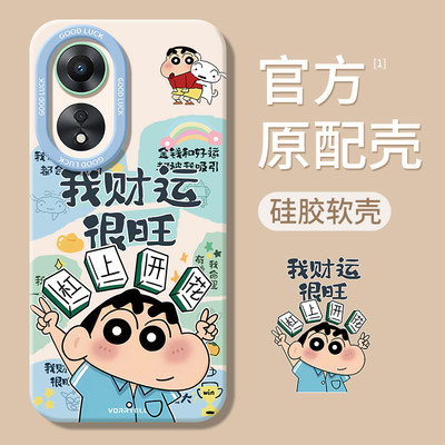 适用oppoA1pro系列手机壳新款