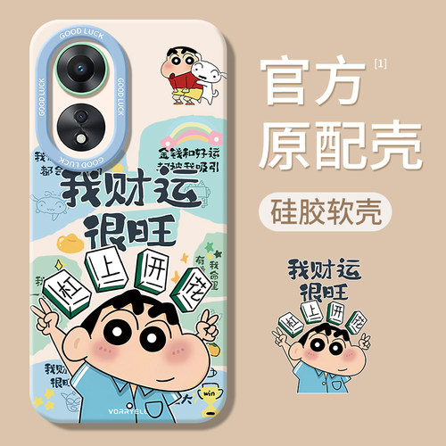 适用oppoA1pro系列手机壳新款