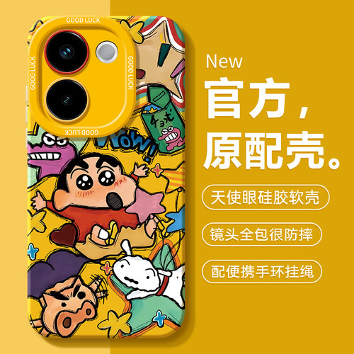 适用vivoY200系列手机壳新款硅胶