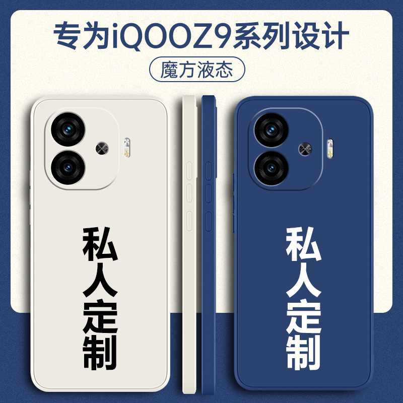 适用iqooZ10Turbopro/Z9手机壳