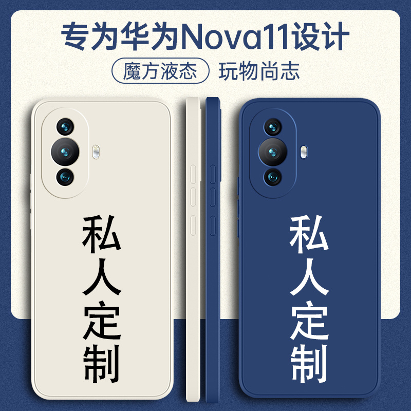 适用华为nova11手机壳novo11pro定制nove11ultra新款noⅴa11se全包nava防摔navo外壳n0ve保护hi套hinova男女 3C数码配件 手机保护套/壳 原图主图