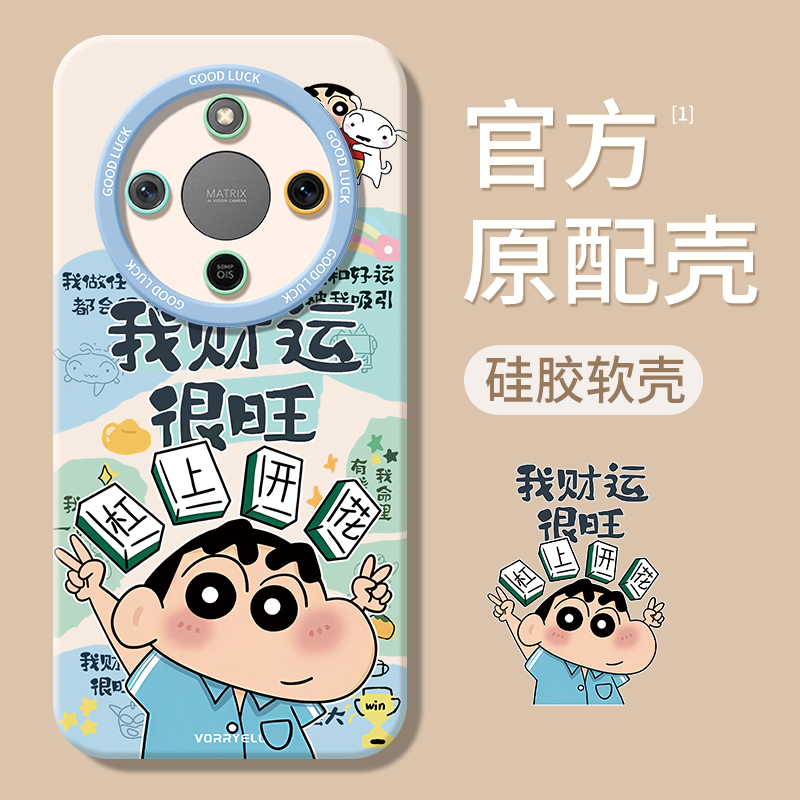 适用荣耀X70手机壳honor华为X70pro新款MTN一AN00保护套70X全包X7O防摔por新品七零系列专用外壳蜡笔小新男女