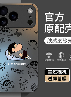 适用苹果17手机壳iphone16pro新款ip15promax全包i14plus防摔13mini外壳12/11保护max套XR/X/XS/XSmax男8/7女