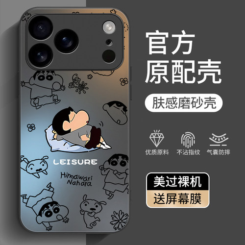 适用苹果17系列手机壳新款