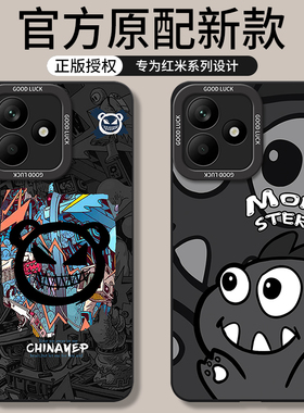 适用红米note14手机壳redminote14新款noto145g全包nont防摔not液态硅胶超薄外壳redmi小米n0te保护套5g男女