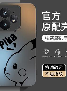 适用真我Neo7手机壳RealmeNeo7Turbo新款oppoNeo7se全包noe7X防摔Realme外壳Tubor保护套oppo七Tubro男女后壳