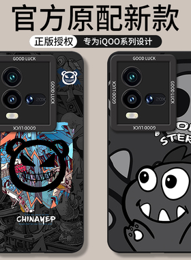 适用iqoo10手机壳vivoiqoo9pro新款iq0010por全包ipoo8防摔iooq7外壳iqqo5爱酷lqoo3保护icoo套iqoo男女vivo