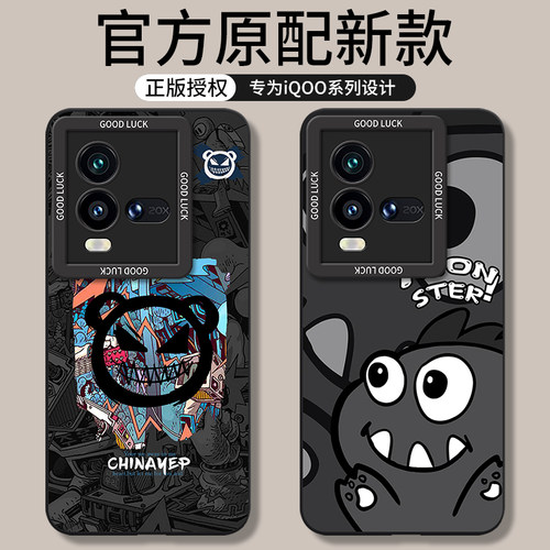 适用iqoo10/9/8/7/5/3系列手机壳
