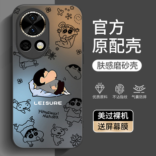 适用华为nova12手机壳nove12pro新款 荣耀note12Ultra保护套navo全包nave防摔n0va外壳novo后壳por华n12男女u