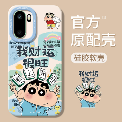 适用一加Ace6系列手机壳新款