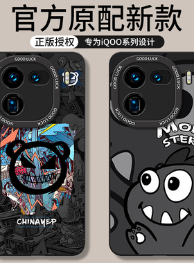 iqoo12手机壳vivoiqoo12pro新款iooq全包ipoo防摔icoo外壳iq0012保护套ioqq爱酷iqqo散热iqoo超薄vivo男女por
