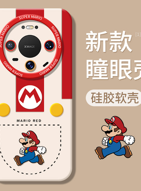 适用华为mate80手机壳meta70pro+十promax华mat60新款mata50全包m40防摔met30魅特外壳Air美特20保护套男女加