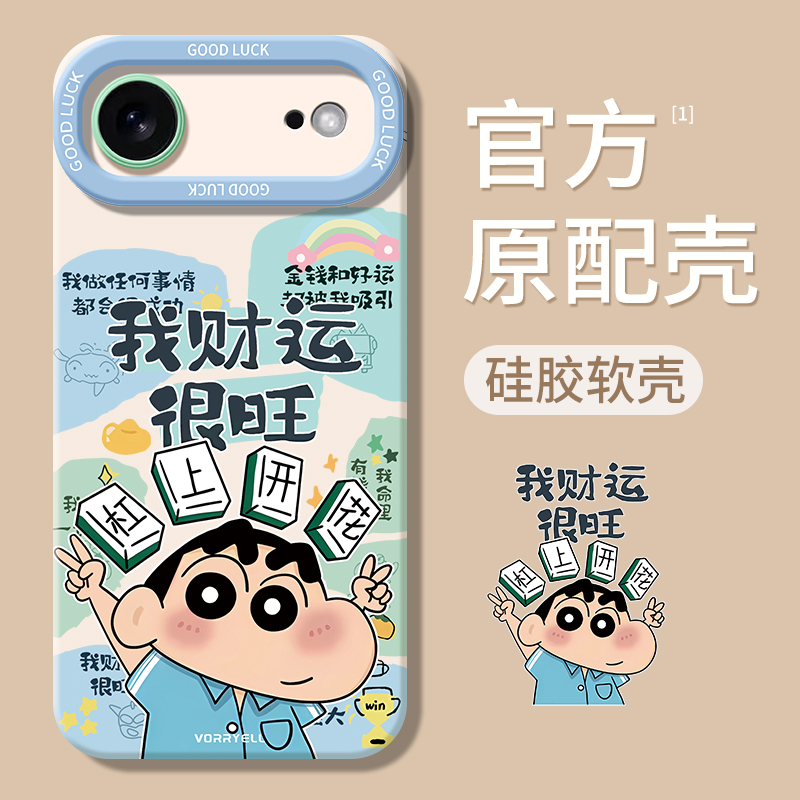 适用苹果17Air系列手机壳新款