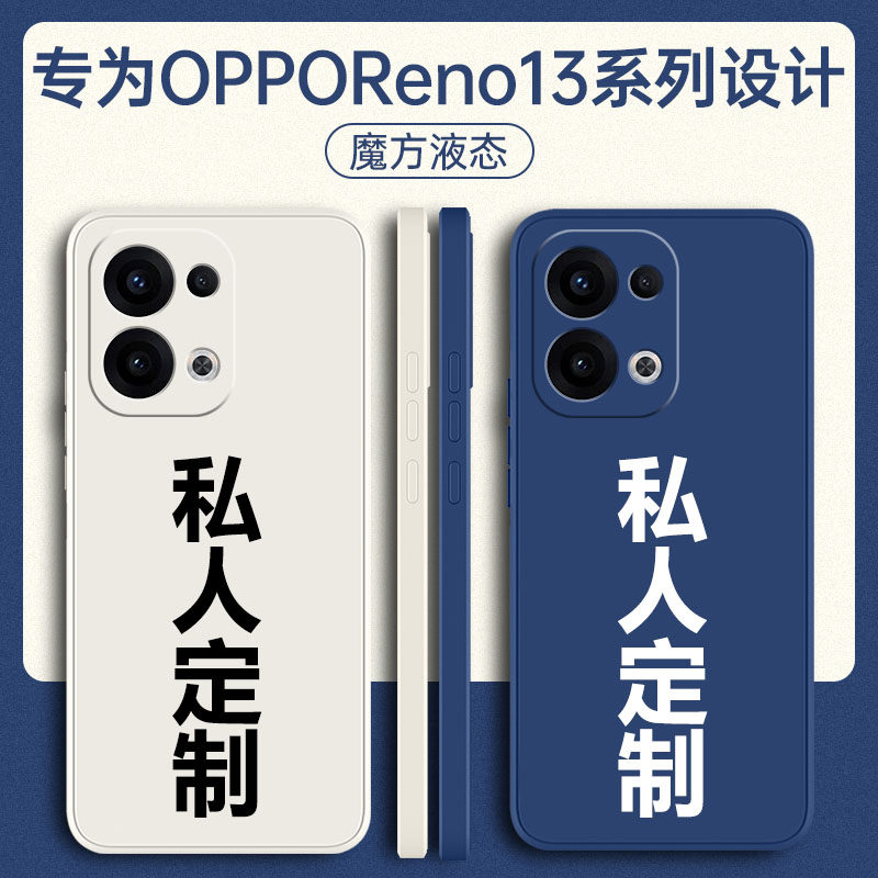 适用opporeno13/reno12/11手机壳