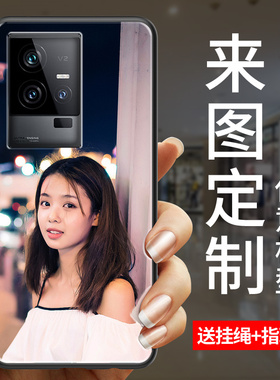 iQoo11手机壳vivoiqoo11pro定制vivo全包iqoo防摔iq0011s保护por套icoo爱酷ipoo外壳lqoo男iqqo女vivoiq十一