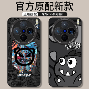 X200s全包promini防摔Ultra迷你vox外壳vovix保护mini套vivo叉200男por女u 适用vivoX200手机壳X200pro新款