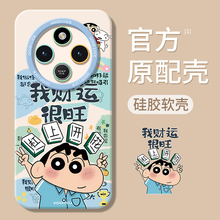 适用红米14C手机壳Redmi小米14R新款2411DRN47C蜡笔小新后壳C14全包R14防摔Red米14C5g外壳14R5g保护套5g男女