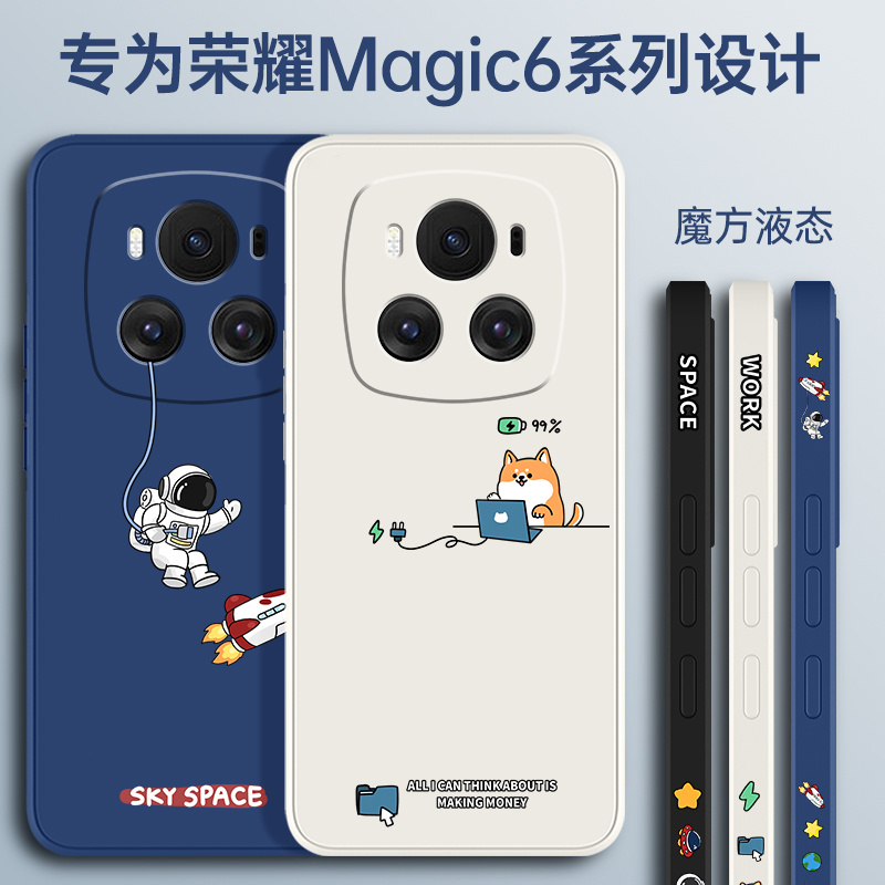 适用荣耀magic5/6系列手机壳新品