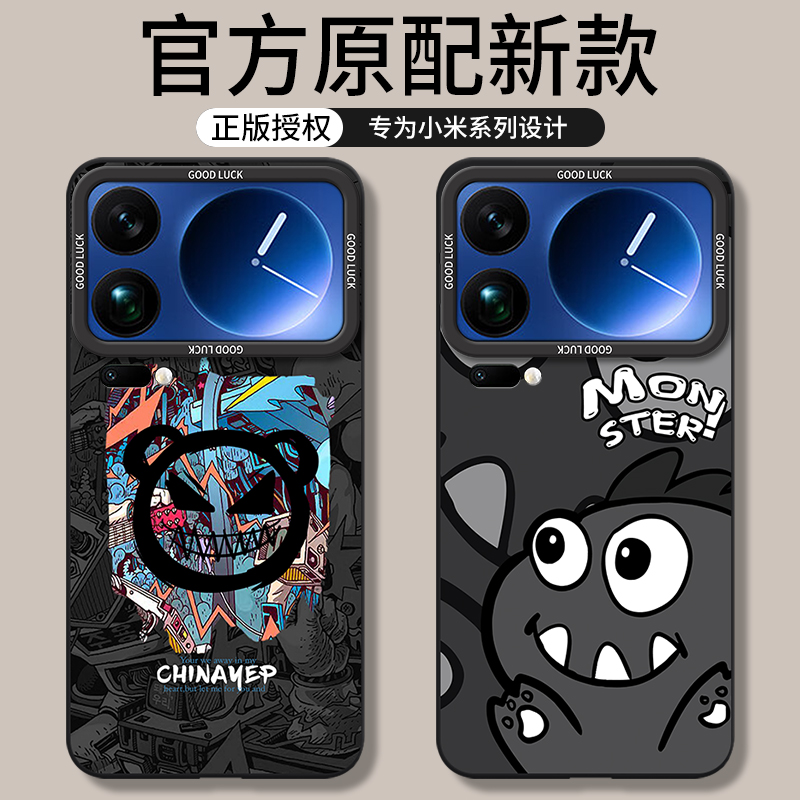 适用小米17pro/17promax手机壳