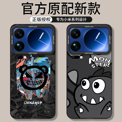 适用小米17pro/17promax手机壳