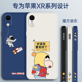 iPhoneX卡通ipxr全包ipx防摔rx10xsmax外壳x叉xs保护iphone套xmax男xsxmax女×ⅹr iPhoneXR手机壳苹果XR新款