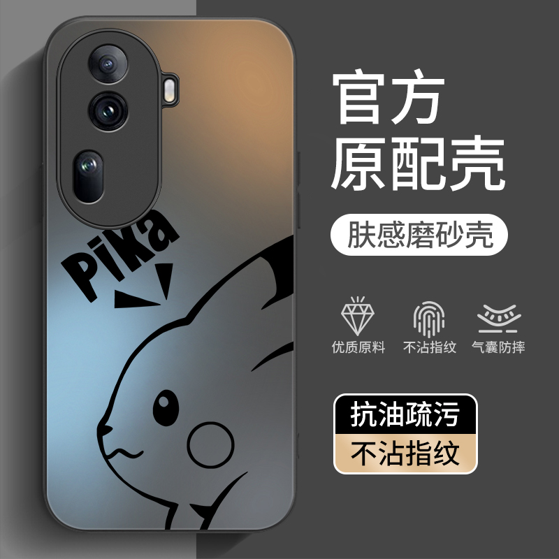 适用oppoReno11系列手机壳新款