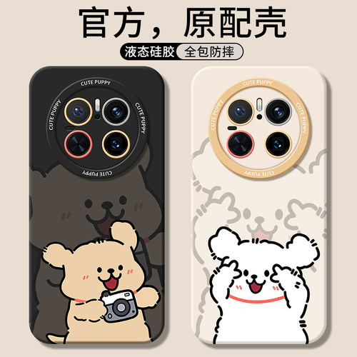 适用华为mate70/60/50/40手机壳