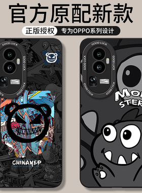 opporeno10手机壳reno10pro+新款opporen105g全包phw110防摔phv外壳phu保护oppo套op10十opp0pp0oppor男女5g