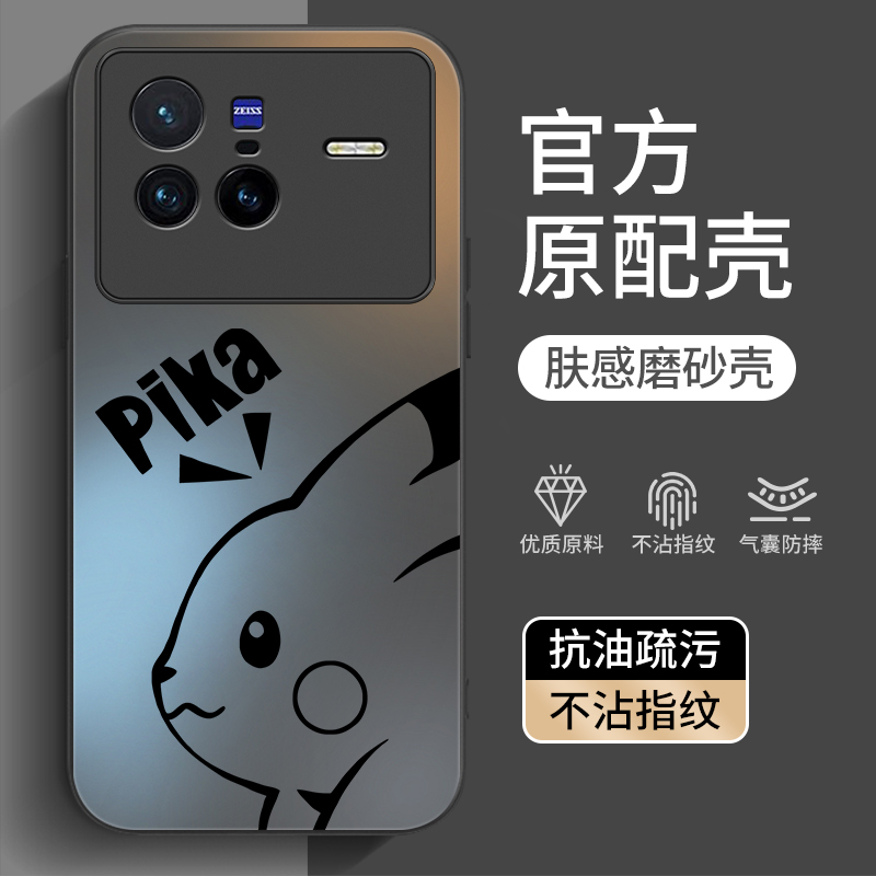 适用vivoX80系列手机壳新款