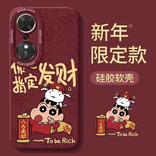 适用荣耀畅玩70plus手机壳Honor华为60新款 20A保护套40c外壳20pro男Mplus女 马年50m全包40s防摔30puls新年款
