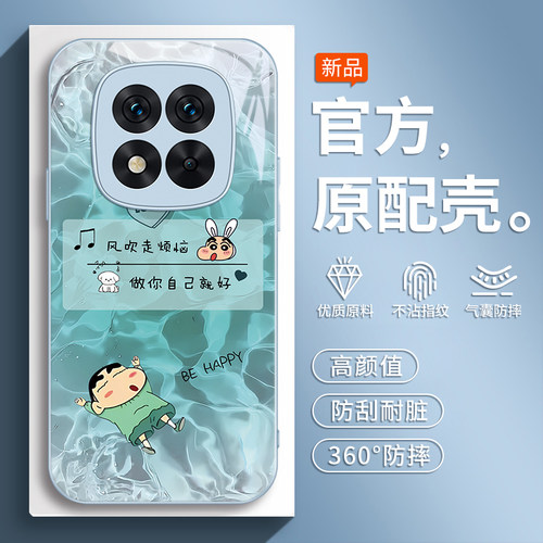 适用红米note15pro系列手机壳