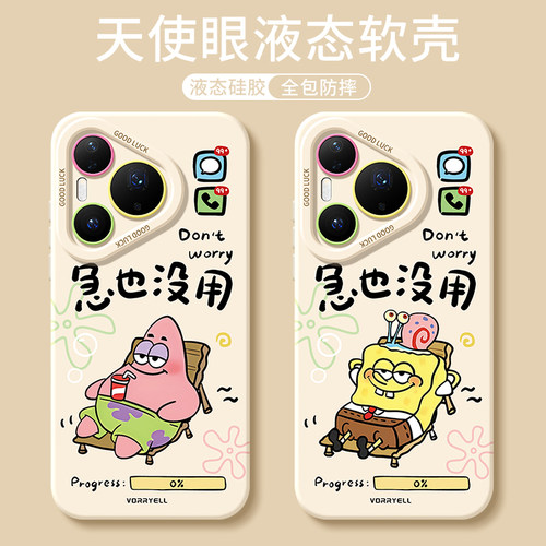 适用华为Pura90系列手机壳新款