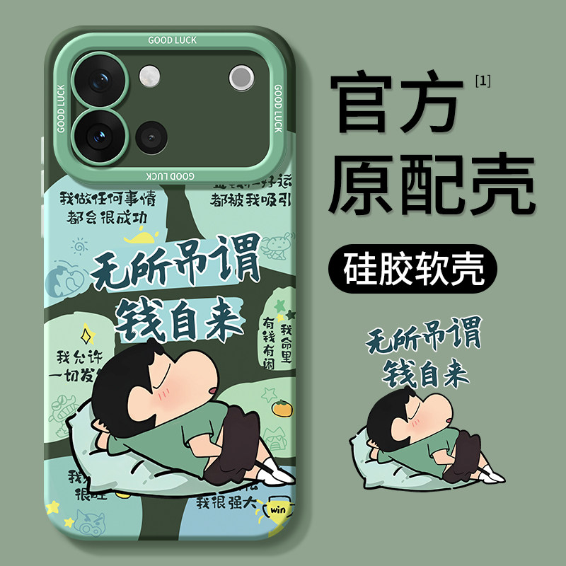 适用vivoS60系列手机壳新款小新图片
