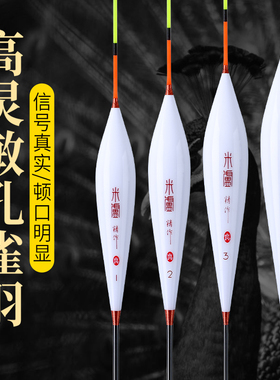 广东米卢P08系列浮漂 孔雀羽毛浮漂黑坑野钓加粗高灵敏稳定行程漂
