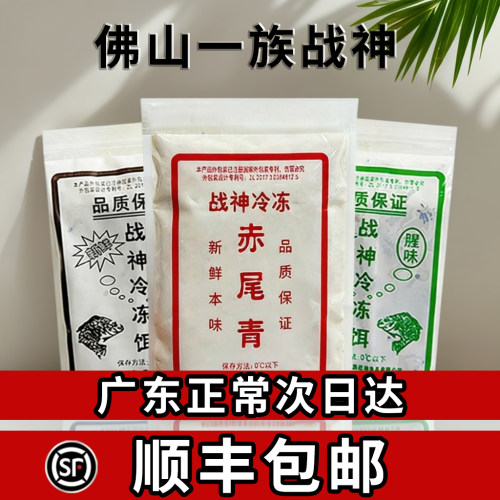 正品战神冷冻饵料罗非饵批发
